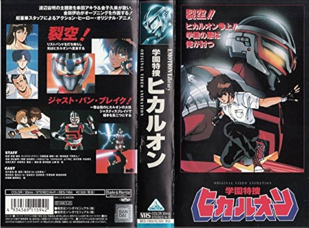 爆裂野球団！　VHS　字幕版 爆裂野球団！VHS字幕版
